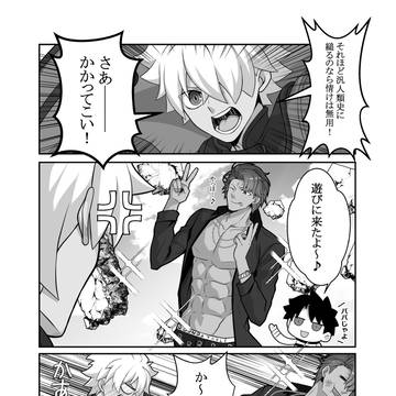Fate/Grand Order, Fate/Grand Order, Shield Parent and Child / リコレクションでやりたい