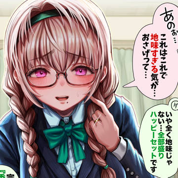 original, creation, The State of a Certain Wife / 委員長な奥さん【カラー版】