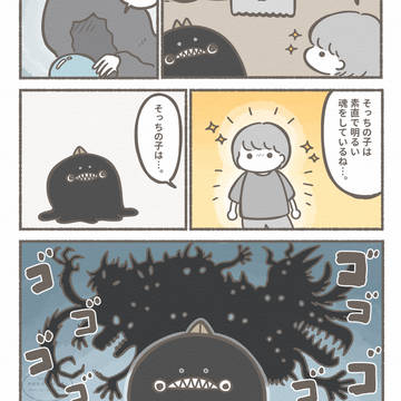 original, non-human / 占い師とぐにょちゃん / June 2nd, 2025