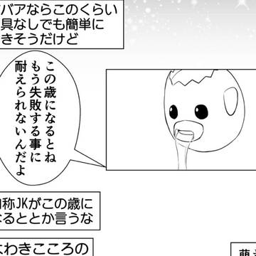 virtual YouTuber, virtual YouTuber / 失敗する事に耐えられない年齢を詐称してるVtuber / June 6th, 2025
