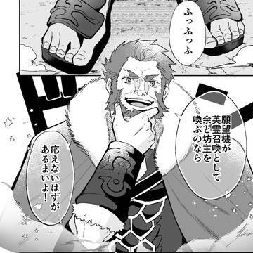 Fate/Grand Order, Fate/Grand Order, Gudako / 落涙の翼の好きなところ②