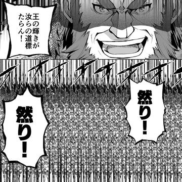Fate/Grand Order, Fate/Grand Order, Iskandar (Fate) / 落涙の翼の好きなところ③