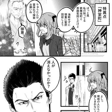 Yakuza, Fate/Grand Order, crossover / 龍が如く×FGO クロスオーバー