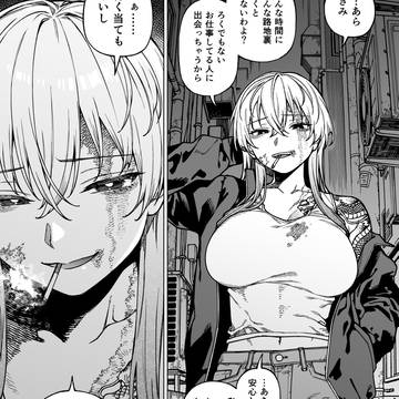 original, girl, Wolf cut / 路地裏で出会った裏稼業のお姉さん