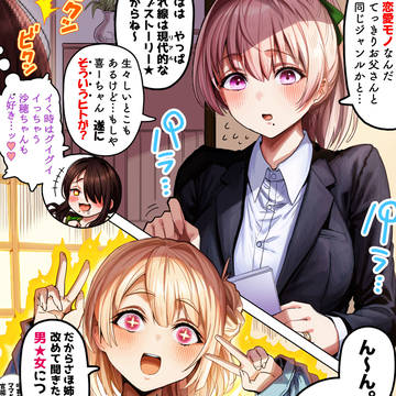 original, creation, The State of a Certain Wife / 妹の非凡さがもはや日常の奥さん【カラー版】
