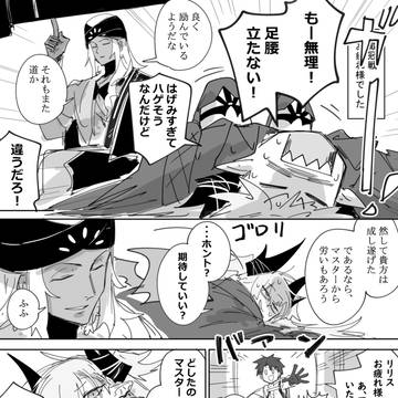 Fate/Grand Order, King Ashoka (Fate), Gudao / 箱走