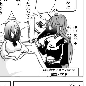 virtual YouTuber, virtual YouTuber / 続・年齢を詐称してるVtuberと友人たちの表には出てこない話 / July 7th, 2025