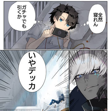Fate/Grand Order, Fate/Grand Order, Fate/GO / インドラ神