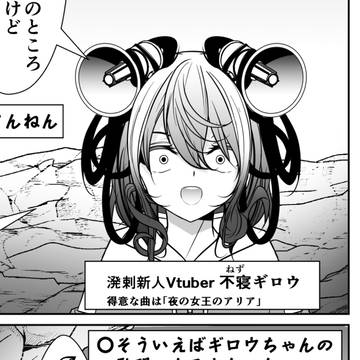 virtual YouTuber, virtual YouTuber, Amazing_Grace / 意外な特技を持っている年齢を詐称してるVtuberの友人