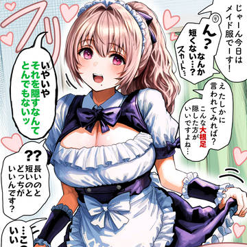original, The State of a Certain Wife, creation / メイド服な奥さん【カラー版】
