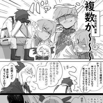 Fate/Grand Order, Typhon Ephemeros, Melusine (Fate) / 槍の試練