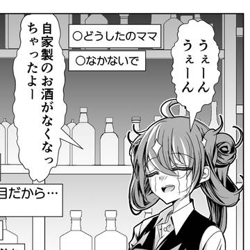 virtual YouTuber, virtual YouTuber, Hello, police? / 作ってしまおう年齢を詐称してるVtuber