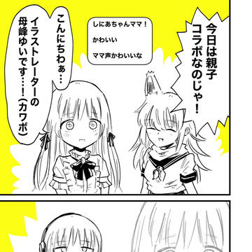 original, original comic, comedy / ãçŸèãããã¡ããã®èŠªåã³ã©ã