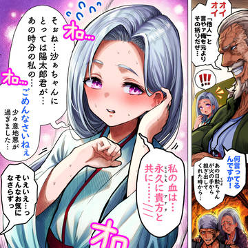 original, creation, The State of a Certain Wife / 奥さんの祖父母のツッコミ所の多さに視線をそらす陽太郎【カラー版】