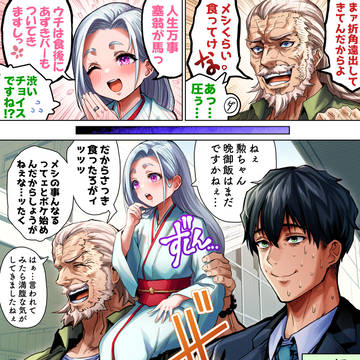 original, creation, The State of a Certain Wife / 愛妻の祖父母のご厚意を無碍にできなかった陽太郎くん【カラー版】