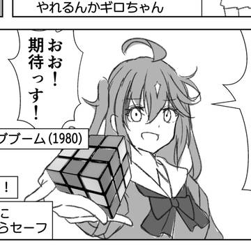 virtual YouTuber, virtual YouTuber, Rubik's Cube / 年齢を詐称してるVtuberと友人達のVlogルービックキューブ