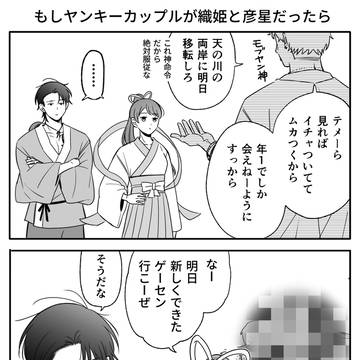 original comic, original male and female characters, Normies must die! / ヤンキーカップルらくがき+お知らせ