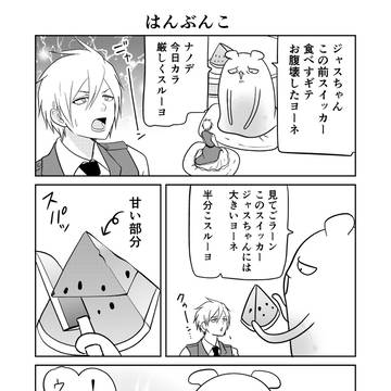 original, gag, creation / 異世界に行ったら謎の生物に可愛がられた話 69話