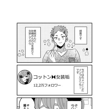 original, original 3000+ bookmarks / 【創作】着物ちゃんとロリータちゃん【88】 / August 1st, 2025
