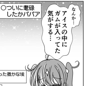 virtual YouTuber, virtual YouTuber, icecream / 思い出せない年齢を詐称してるVtuber