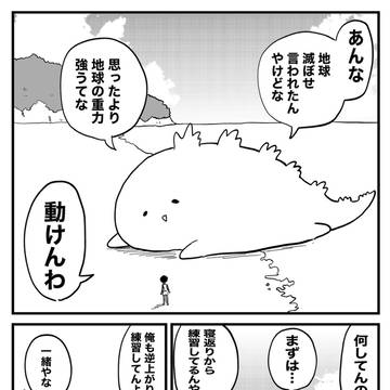 original, original comic, original manga / éåã«è² ããæªç£