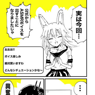 original, original comic, original manga / バ美肉おじいちゃんとシチュエーションボイス