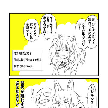 original manga, comedy, virtual YouTuber / ãçŸèãããã¡ãããšäžä»£é栌差