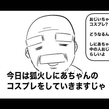 original, original comic, original manga / ããããçŸèãããã¡ãããã³ã¹ãã¬ã€ã€ãŒã ã£ãã