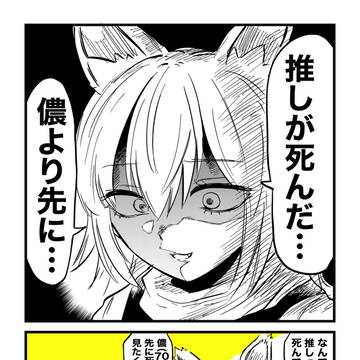 original, original comic, original manga / ãçŸèãããã¡ãããšæ»èã®ããæšã