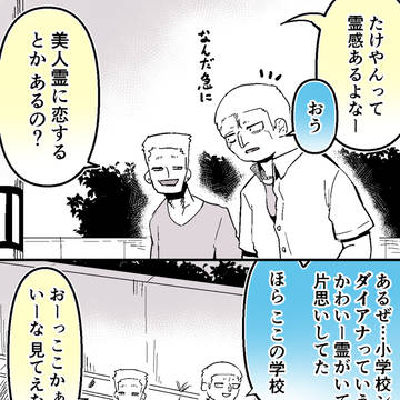 Toire no Hanako-san, Hitodama, heartbreak / 初恋はいつも実ったり実らなかったり