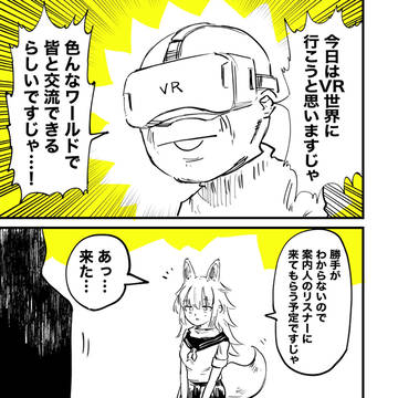 original, original comic, original manga / ãçŸèãããã¡ãããšVR