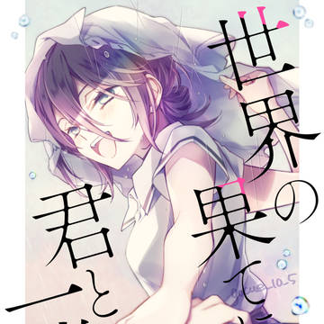 Denji × Reze, Denji (Chainsaw Man), Reze / VEGA新刊サンプル