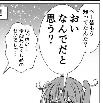 virtual YouTuber, virtual YouTuber / 三巻が発売されるよ年齢を詐称してるVtuber / August 26th, 2025