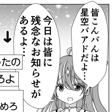 virtual YouTuber, virtual YouTuber / やけくそになりながら年齢を詐称してるVtuber / August 28th, 2025