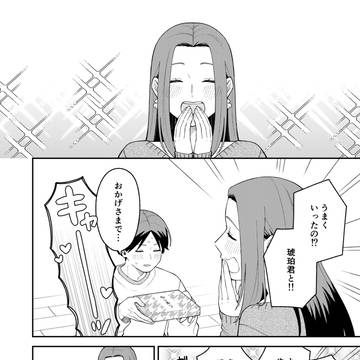 creation, reverse trap, How I Attended an All-Guy's Mixer / 【創作】合コンに行ったら女がいなかった話67