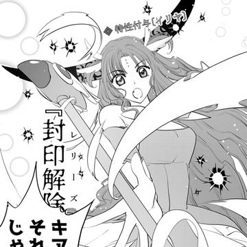 Fate/Grand Order, Fate/Grand Order, Kiara Sessyoin / キアラさん…?