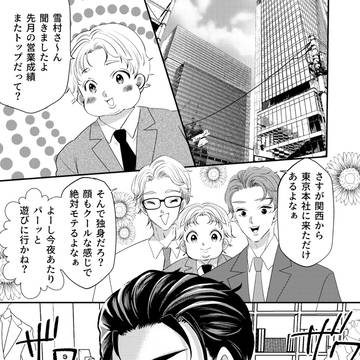 original 1000+ bookmarks / クールでシゴデキな兄が大阪のおばちゃんだった件 / August 31st, 2025