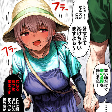original, creation, The State of a Certain Wife / なぜかガマンする奥さん