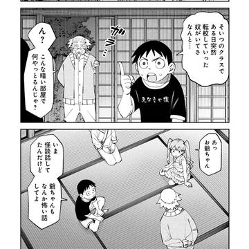 horror, gag, original 1000+ bookmarks / 訳アリ心霊マンション番外編 【何か】