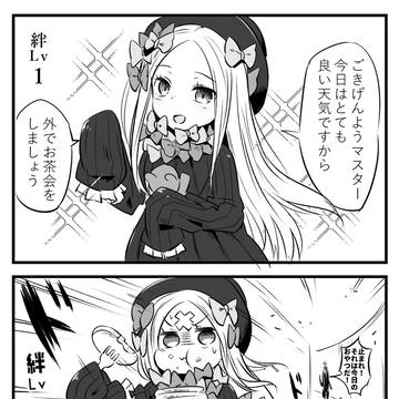 Fate/Grand Order, Fate/Grand Order, Abigail Williams (Fate) / ウチノ アビチャン