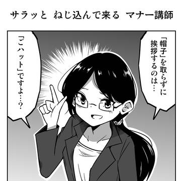 4koma manga, original, welcome home / オリジナル4コマ漫画+1コマ漫画集(だいたい2023年末頃から~