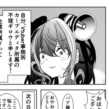 virtual YouTuber, virtual YouTuber / 年齢を詐称してるVtuberと友人たちのVlog星空バアドは個人 / September 7th, 2025