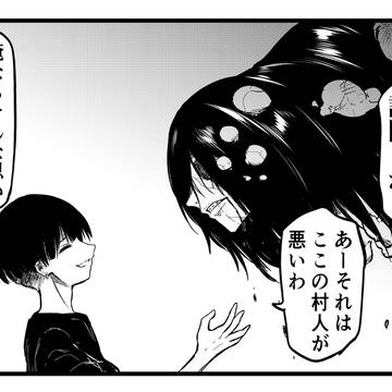 original comic, non-human, strange / ã©ãããïŒè©±èããïŒ