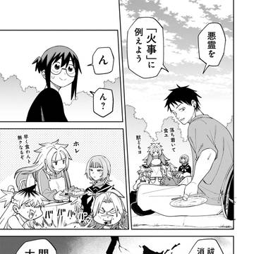 horror, gag, original 1000+ bookmarks / 訳アリ心霊マンション 51話
