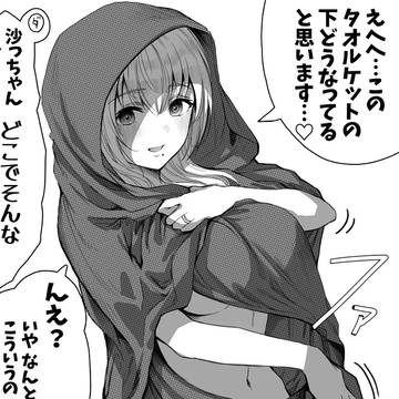 original, creation, The State of a Certain Wife / くるまってる奥さん