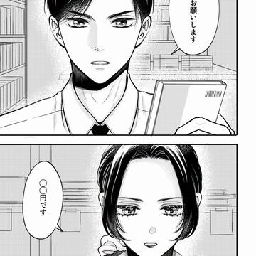 original male and female characters, original comic, double unrequited love / 【まとめ読み】クールな書店員さんに恋をする話1~4話