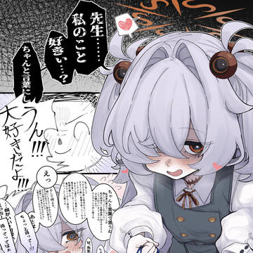 Blue Archive, Itagaki Kanoe, blushing / 照れてるカノエが見たい