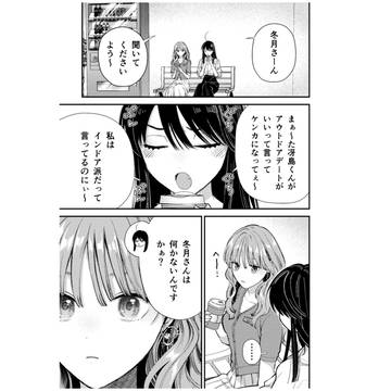 original, creation, original male and female characters / 【創作】氷属性男子とクールな同僚女子57