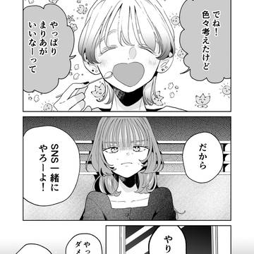 creation, original, love / 魔女先輩日報 第97話
