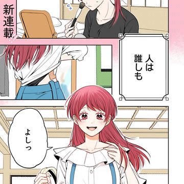 original comic, original manga, original male and female characters / ギャップがありすぎるカップルの話